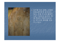 서산마애삼존불 - 삼국의 불교 -17