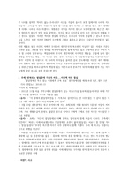레포트 -  생명윤리와 철학-비판적 사고 스크랩 -2