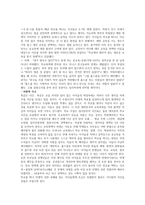 레포트 -  생명윤리와 철학-비판적 사고 스크랩 -4