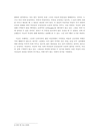2003년 버지니아 울프를 대신하여 사회 통념 속 인식 고발 및 작은 바램 -2