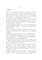 삼대 -1