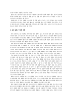 삼대 -2