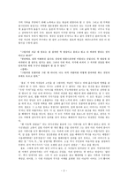 독후감  -오발탄 -2