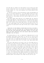 독후감  -오발탄 -3