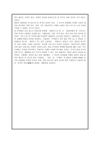 난장이가 쏘아 올린 작은공 -3