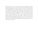 영화감상 - 피아니스트 -2