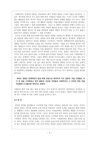 독후감  - 침몰선 -3