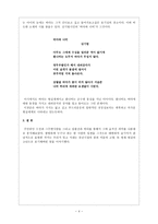 독후감  - 침몰선 -4