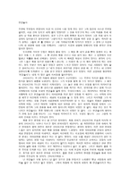 고등학생이 쓴 독서 감상문 40개 -2
