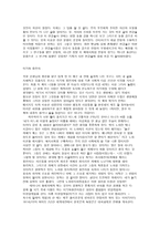 고등학생이 쓴 독서 감상문 40개 -3