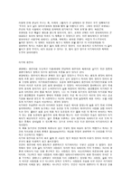 고등학생이 쓴 독서 감상문 40개 -4