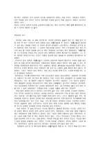 고등학생이 쓴 독서 감상문 40개 -5