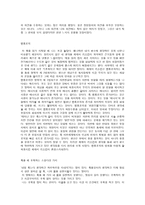 고등학생이 쓴 독서 감상문 40개 -6