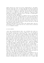 고등학생이 쓴 독서 감상문 40개 -7