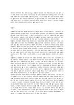 고등학생이 쓴 독서 감상문 40개 -8