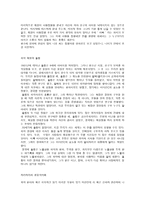 고등학생이 쓴 독서 감상문 40개 -9