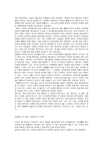 고등학생이 쓴 독서 감상문 40개 -10