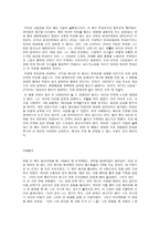 고등학생이 쓴 독서 감상문 40개 -12