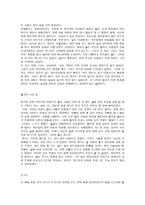 고등학생이 쓴 독서 감상문 40개 -13