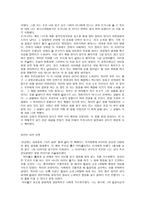 고등학생이 쓴 독서 감상문 40개 -14