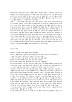 고등학생이 쓴 독서 감상문 40개 -15