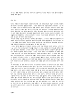 고등학생이 쓴 독서 감상문 40개 -16