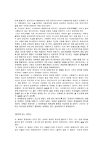 고등학생이 쓴 독서 감상문 40개 -17