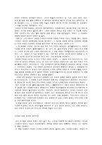 고등학생이 쓴 독서 감상문 40개 -18