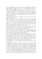 고등학생이 쓴 독서 감상문 40개 -19