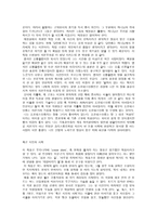고등학생이 쓴 독서 감상문 40개 -20