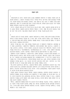 영화감상 - 양들의 침묵 -1