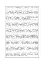 영화감상 - 양들의 침묵 -2