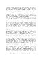 영화감상 - 양들의 침묵 -3