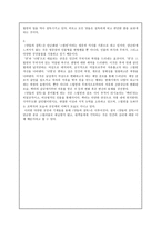 영화감상 - 양들의 침묵 -4