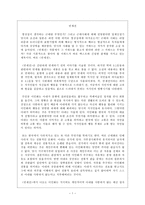 만세전 -1