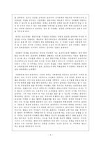 만세전 -2