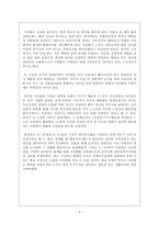 만세전 -3