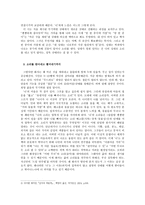시감상 - 드럼 연주법 -2