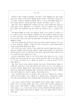 영화감상 - 아는 여자 -1