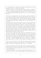 영화감상 - 아는 여자 -4