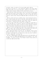 영화감상 - 아는 여자 -5