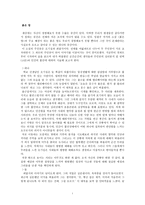 독후감        -붉은 방 -1
