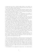 독후감        -붉은 방 -2