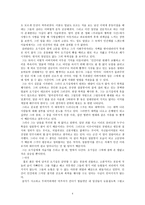 독후감        -붉은 방 -4