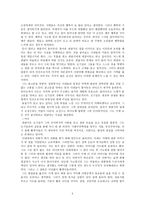 독후감        -붉은 방 -5