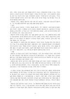 독후감        -붉은 방 -6