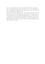 독후감        -붉은 방 -7