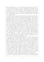 독후감  - 내딛는 첫발은 -2