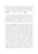 독후감  - 내딛는 첫발은 -3