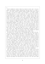 독후감  - 내딛는 첫발은 -4